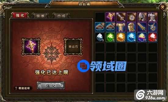《新神曲》手游 高手进阶之强化攻略