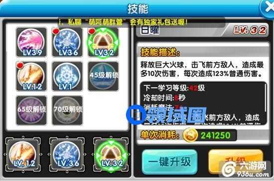 《冒险王2》手游 技能系统怎么玩详解