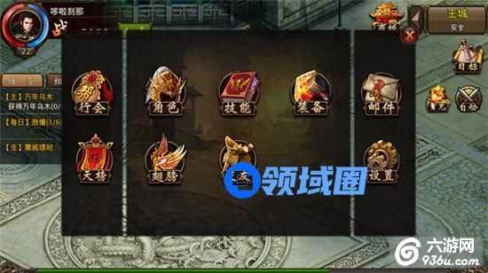 《屠龙霸业》手游 镶嵌系统解析