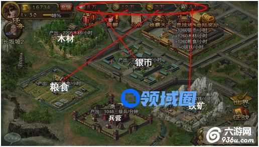 《烽火王师》手游 新手如何开辟资源攻略