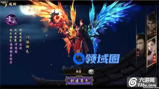 《蜀山天下》手游 有哪些职业职业介绍