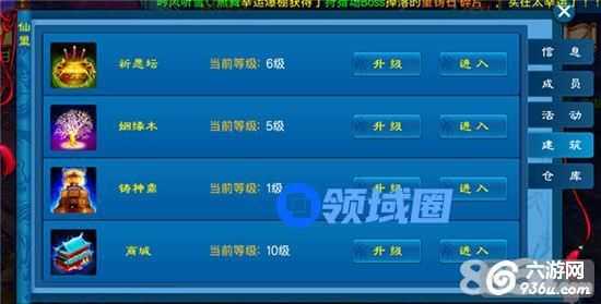 《新苍穹之剑》手游 铸神鼎怎么使用玩法介绍