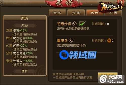 《朕的江山》手游 无伤刷野仅需三将