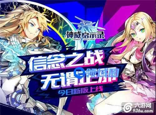 《神威启示录》手游 天才魔女命运女神阿莱娅怎么样