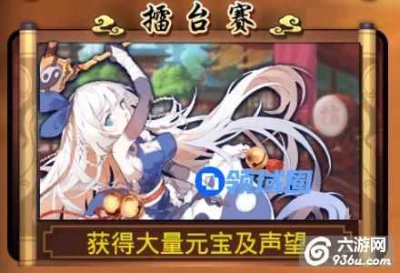 《武娘》手游 擂台赛怎么榜上留名攻略