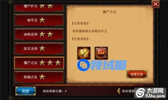 《伏魔者》手游 伏魔任务介绍