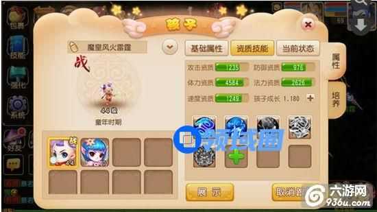 《梦幻西游》手游 幼年孩子技能升级花费多少银币