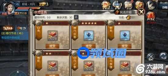 《东方不败》手游 江湖悬赏心得玩法