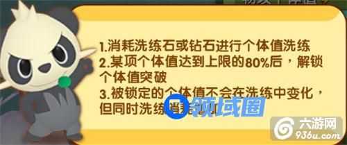 《精灵来袭》手游 训练师指南之突破篇