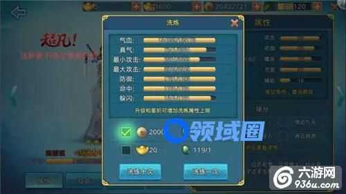 《青云志》手游 伙伴洗练的仙豆怎么获取全攻略