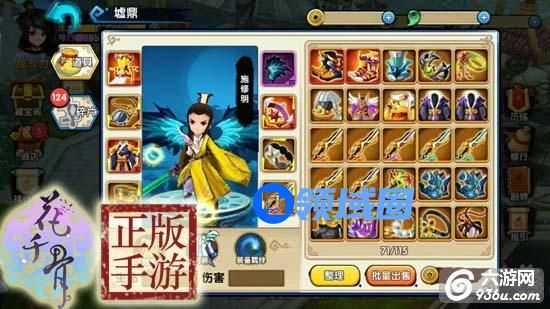《花千骨》手游 斗吟锋装备搭配攻略
