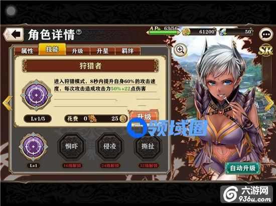 《螺旋境界线》手游 角色军衔晋升升级材料怎么获取攻略
