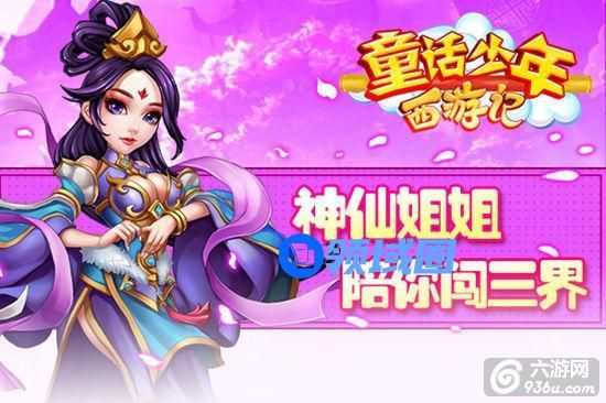 《全民神仙》手游 前期培养攻略详解