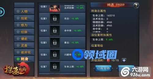 《探墓风云》手游 合体吧小伙伴附身玩法攻略