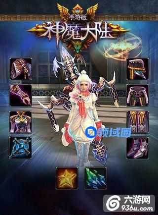 《神魔大陆》手游 装备选择指南攻略