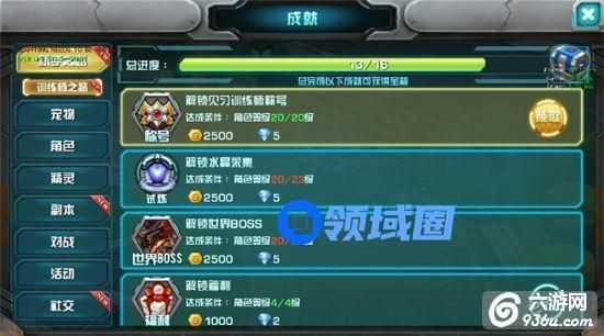《口袋妖怪3DS》手游 成就系统介绍