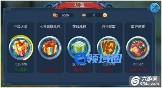 《全民斗西游》手游 教你分文不花玩转西游！