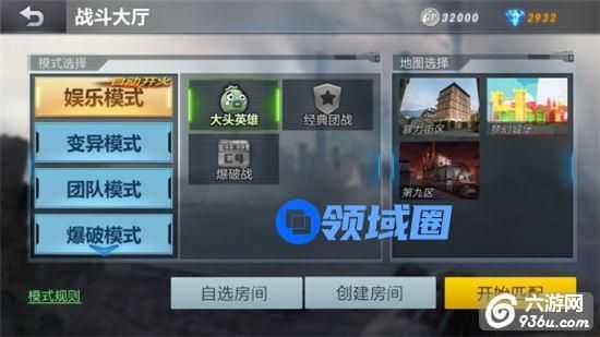 《生死狙击》手游 大头英雄地图好玩吗