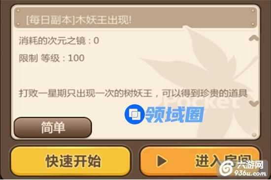 《冒险岛手游》副本开启方式详解 初级副本解析