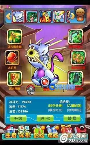 《去吧皮卡丘》手游 新手小号应该怎么玩攻略