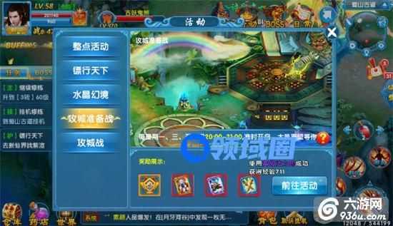 《仙迹》手游 打攻城战要做哪些准备