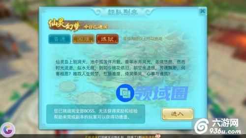 《仙剑奇侠传3D回合》炼狱级仙灵幻梦副本怎么过攻略