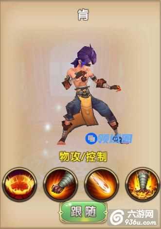 《格斗猎人2》手游 控制伙伴介绍