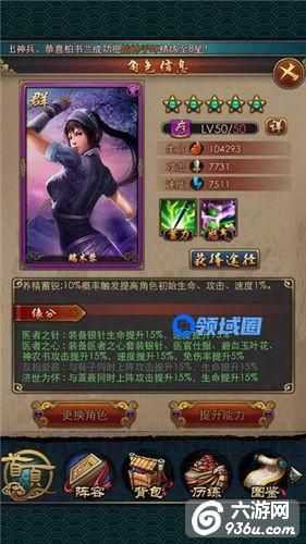 《秦时明月2》手游 阵容系统怎么玩详解