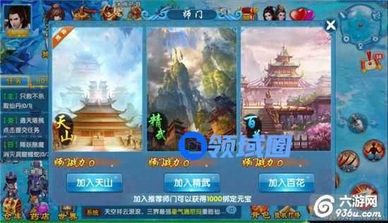 《仙迹》手游 师门新系统介绍