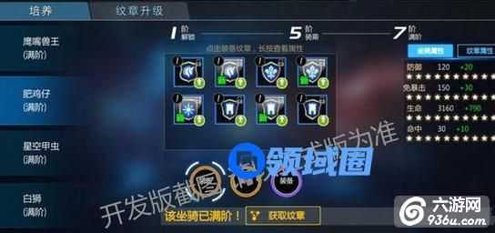《新剑与魔法》手游 纹章的用途属性详解
