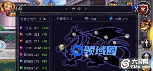 《英雄之剑》手游 龙纹攻略解析