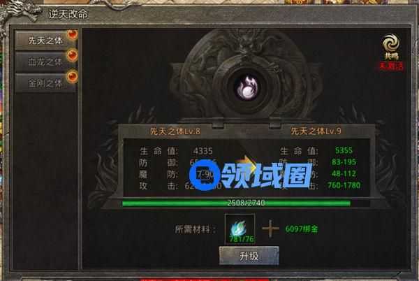 《国战传奇》手游 逆天改命