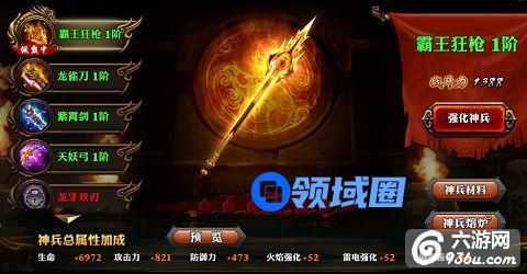 《霸道:剑灵觉醒》神枪秘技 霸王狂枪称霸天下