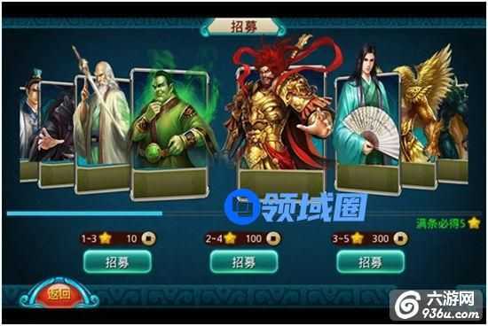《莽荒纪》手游 如何获取英雄攻略