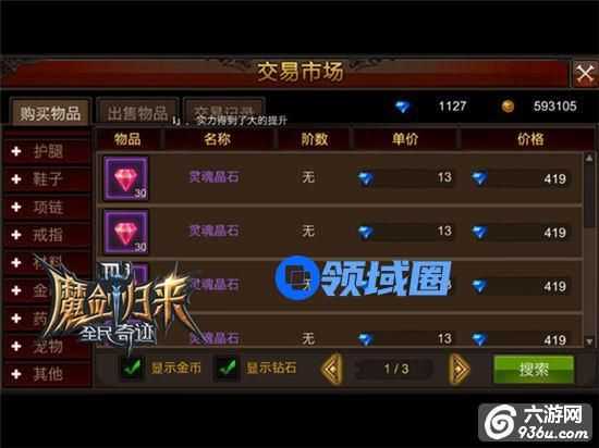《全民奇迹》手游 涨价了涨价了合服攻略（一）