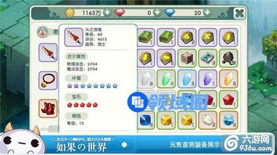 《如果的世界》手游 战斗力提升揭秘