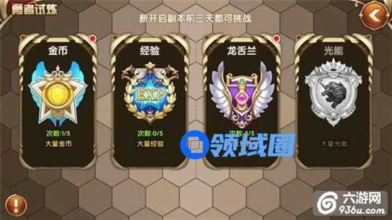《艾尔战记》手游 龙舌兰试炼