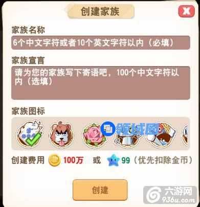 《大富翁9》手游 家族系统怎么玩详解