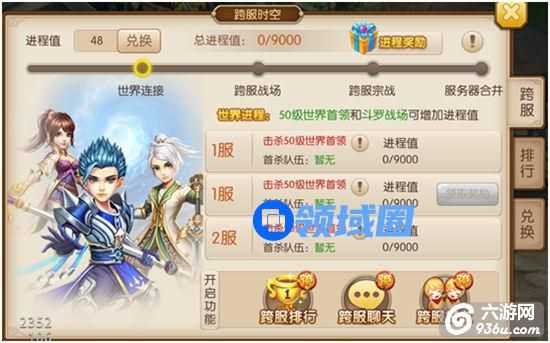 《绝世唐门》手游 跨服时空怎么玩介绍