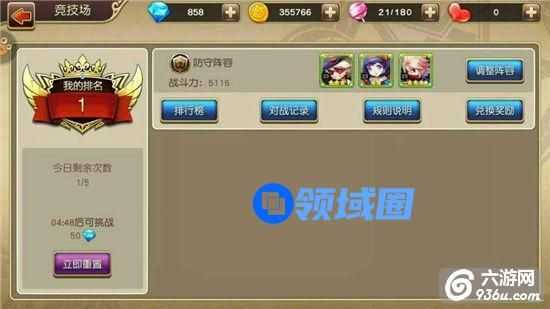 《魔力契约》手游 竞技场排名靠前攻略