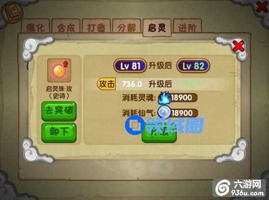 《造梦西游OL》手游 仙气打开的正确方式
