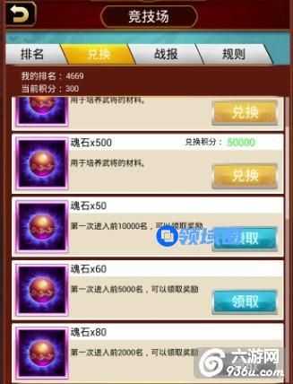 《战姬天下》手游 竞技场怎么玩详解 酣畅淋漓PVP
