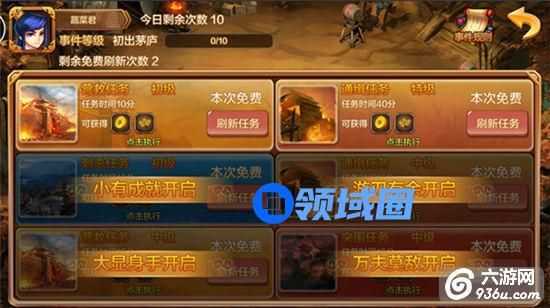 《hello赵云》手游 游历攻略