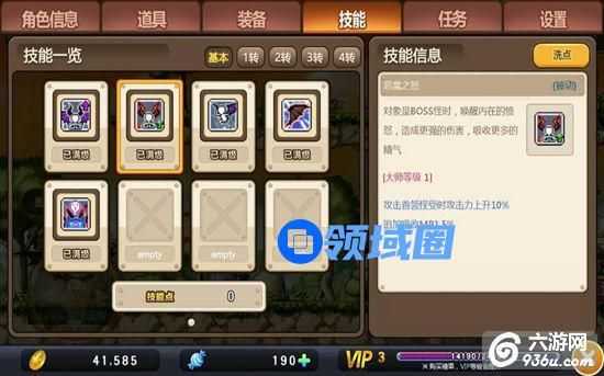 《冒险岛手游》恶魔之怒技能解析