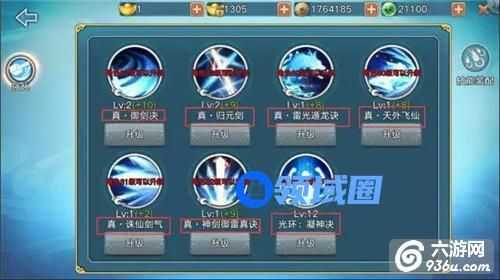 《青云志》手游 技能玉佩如何养成攻略