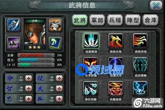 《三国霸王大陆》手游 阵型消耗及阵型克制详解
