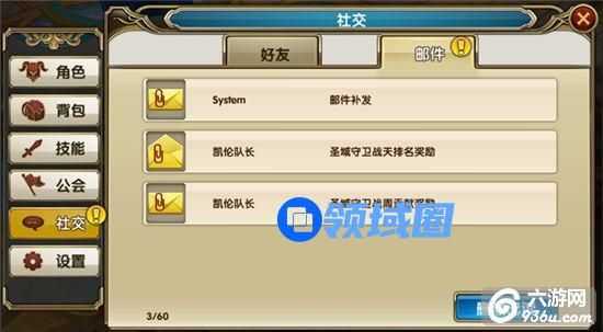 《暗黑战神》手游 辅助系统