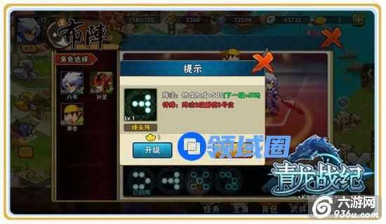 《青龙战纪》手游 初期副本卡住了过不去怎么办
