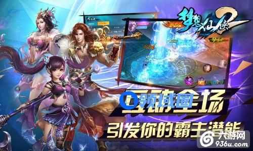《梦想仙侠2》手游 怎么使用五行阵攻略