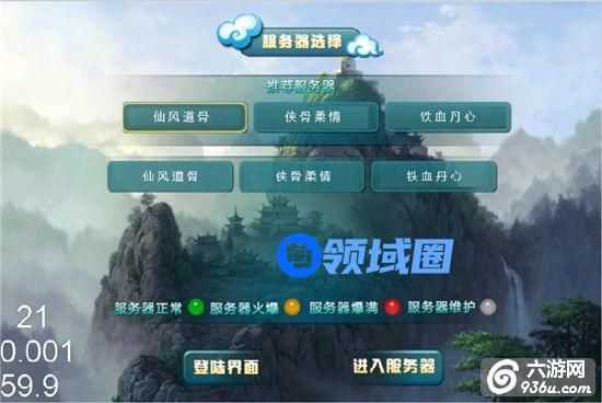 《凡仙》手游 新手指引详解